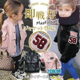 あったか アウター フェイク | 子供服バナナ小僧 | 詳細画像1