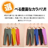 爆熱上質 パンツ 裏シャギー | 子供服バナナ小僧 | 詳細画像4