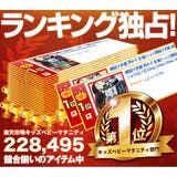 迷彩ラインストーン8 キッズ ロンT | 子供服バナナ小僧  | 詳細画像4 