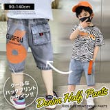 蛍光6 キッズ デニム | 子供服バナナ小僧 | 詳細画像1