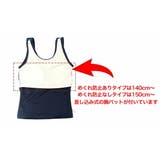 スクール水着 セパレート 女の子 | 子供服バナナ小僧 | 詳細画像8