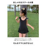 スクール水着 子供 水着 | 子供服バナナ小僧 | 詳細画像2