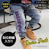 刺繍ロゴ キッズ デニム | 子供服バナナ小僧 | 詳細画像1