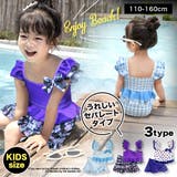子供 水着 女の子 | 子供服バナナ小僧  | 詳細画像1 