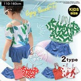 子供 水着 女の子 | 子供服バナナ小僧 | 詳細画像1