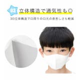 冷感 マスク 子供 | 子供服バナナ小僧  | 詳細画像6 