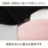 冷感 マスク 子供 | 子供服バナナ小僧  | 詳細画像14 