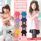 6分丈 無地 スカッツ | 子供服バナナ小僧  | 詳細画像1 
