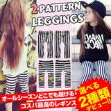 韓国子供服 GREEN TOMATO | 子供服バナナ小僧 | 詳細画像1