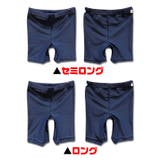 スクール水着 男の子 ロング | 子供服バナナ小僧 | 詳細画像9