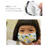 マスク 子供 立体 | 子供服バナナ小僧 | 詳細画像3