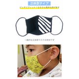 マスク 子供 立体 | 子供服バナナ小僧 | 詳細画像4