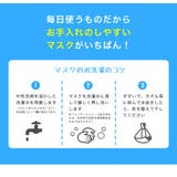 マスク 子供 子供用マスク | 子供服バナナ小僧 | 詳細画像6