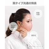 マスク 子供 冷感マスク | 子供服バナナ小僧 | 詳細画像2