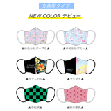 マスク 子供 立体 | 子供服バナナ小僧 | 詳細画像6