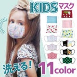 マスク 子供 立体 | 子供服バナナ小僧 | 詳細画像1