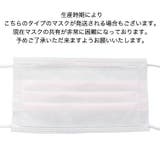 マスク 不織布 子供 | 子供服バナナ小僧 | 詳細画像9