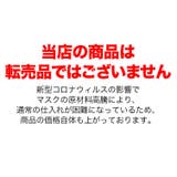 マスク 不織布 子供 | 子供服バナナ小僧 | 詳細画像2