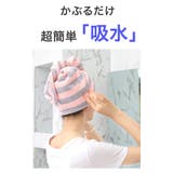 タオルキャップ 女の子 マイクロファイバー | 子供服バナナ小僧  | 詳細画像2 