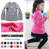 上質 無地 カーディガン | 子供服バナナ小僧 | 詳細画像1
