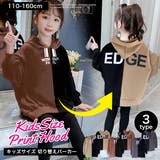 ビッグシルエット センター切替え パーカー | 子供服バナナ小僧 | 詳細画像1