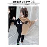 ビッグシルエット センター切替え パーカー | 子供服バナナ小僧 | 詳細画像3