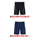 スクール水着 男の子 ロング | 子供服バナナ小僧 | 詳細画像10