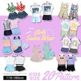 水着 女の子 子供 | 子供服バナナ小僧 | 詳細画像1