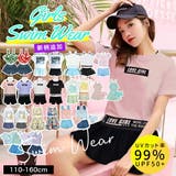 水着 女の子 キッズ | 子供服バナナ小僧 | 詳細画像1