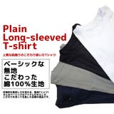 無地 ロンt Tシャツ | 子供服バナナ小僧 | 詳細画像3