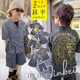 甚平 キッズ 男の子 | 子供服バナナ小僧  | 詳細画像1 