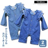 ポンポンレースデニムニット ベビー カバーオール | 子供服バナナ小僧 | 詳細画像1