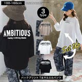 セットアップ キッズ 上下セット | 子供服バナナ小僧  | 詳細画像1 