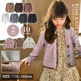 ワッフル ニット カーディガン | 子供服バナナ小僧 | 詳細画像1