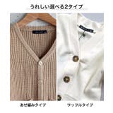 ワッフル ニット カーディガン | 子供服バナナ小僧 | 詳細画像3