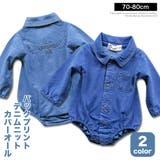 やわらか デニム ニット | 子供服バナナ小僧 | 詳細画像1