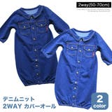 やわらか デニム ニット | 子供服バナナ小僧  | 詳細画像1 