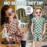 ビッグシルエット セットアップ キッズ | 子供服バナナ小僧 | 詳細画像1