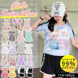 水着 女の子 キッズ | 子供服バナナ小僧  | 詳細画像1 