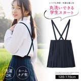 制服 スカート 学制服スカート | 子供服バナナ小僧 | 詳細画像1