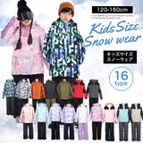 スキーウェア キッズ スノーウェア | 子供服バナナ小僧 | 詳細画像1
