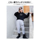 裏起毛 スウェット パンツ | 子供服バナナ小僧 | 詳細画像2