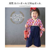 袴 ロンパース フォーマル | 子供服バナナ小僧 | 詳細画像2