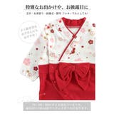袴 ロンパース フォーマル | 子供服バナナ小僧 | 詳細画像3