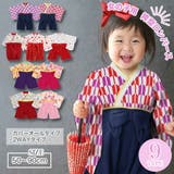 袴 ロンパース フォーマル | 子供服バナナ小僧 | 詳細画像1