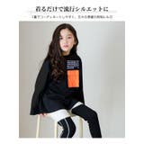 ビッグシルエット ネオンポケ ロンT | 子供服バナナ小僧  | 詳細画像3 