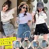 キッズ スカート見え デニム | 子供服バナナ小僧 | 詳細画像1
