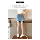 キッズ スカート見え デニム | 子供服バナナ小僧 | 詳細画像14