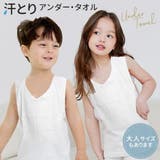 汗取りタオル キッズ ジュニア | 子供服バナナ小僧  | 詳細画像1 