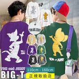 トムとジェリー Tシャツ ゆったり | 子供服バナナ小僧 | 詳細画像1